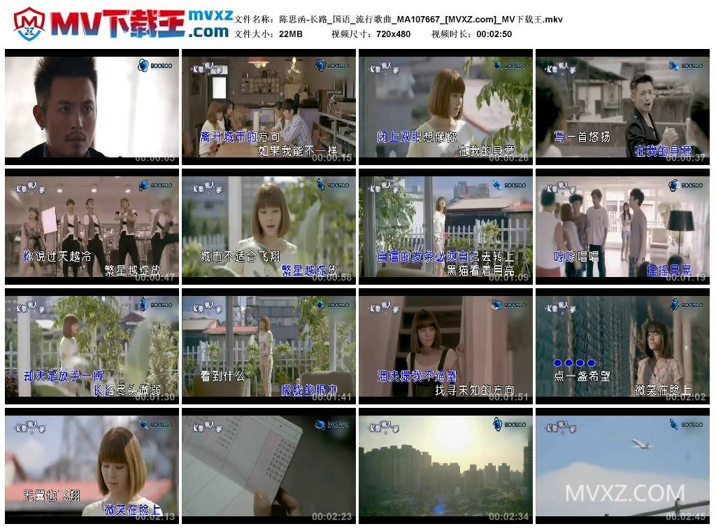 陈思函-长路_国语_流行歌曲_MA107667